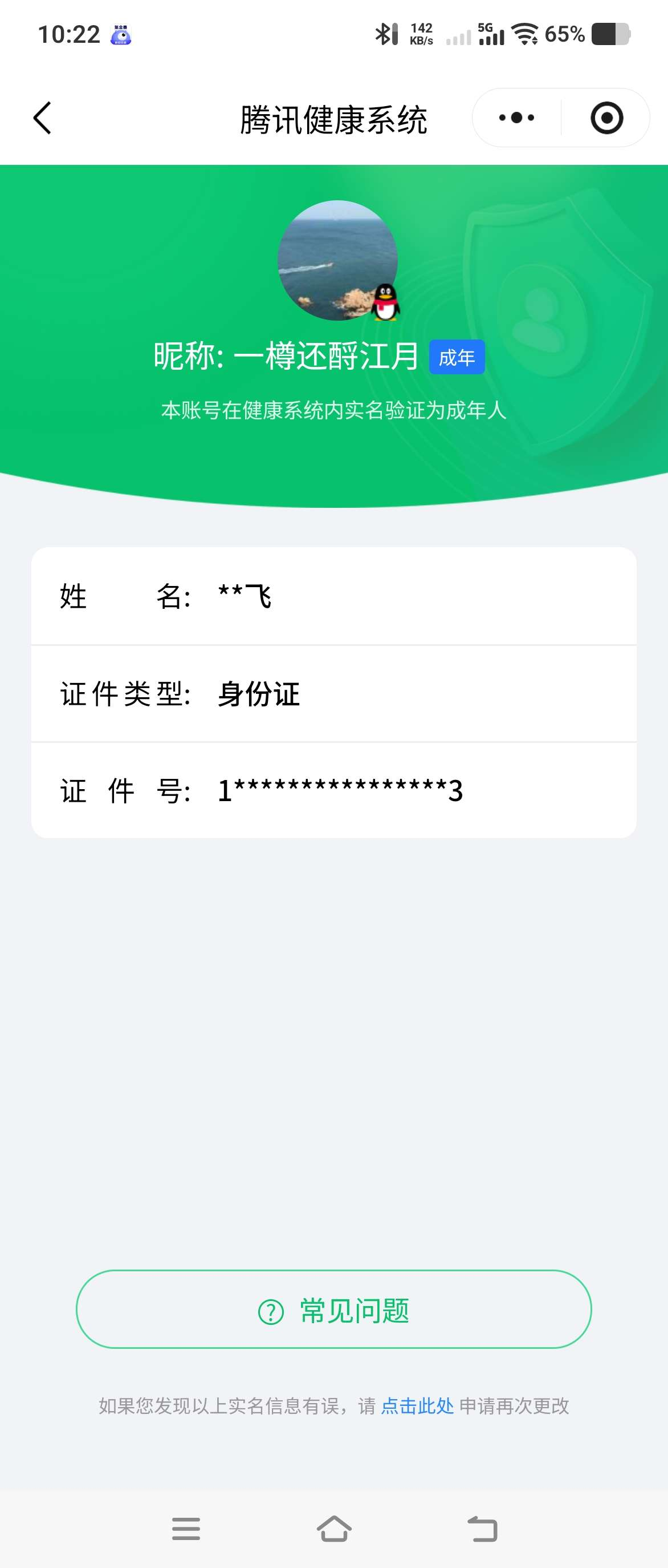 王者荣耀账号安卓QQ2026-03-28日后换绑，【精品号手慢无】贵10超值价，4典藏：无限飓风号,杀手不太冷,鸣剑·曳