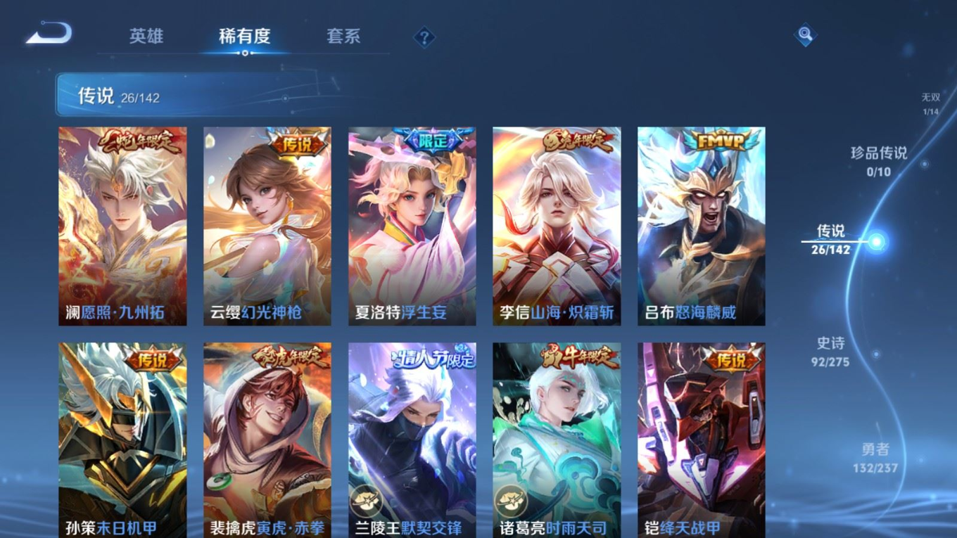 WZQM4256252王者荣耀账号详情图9