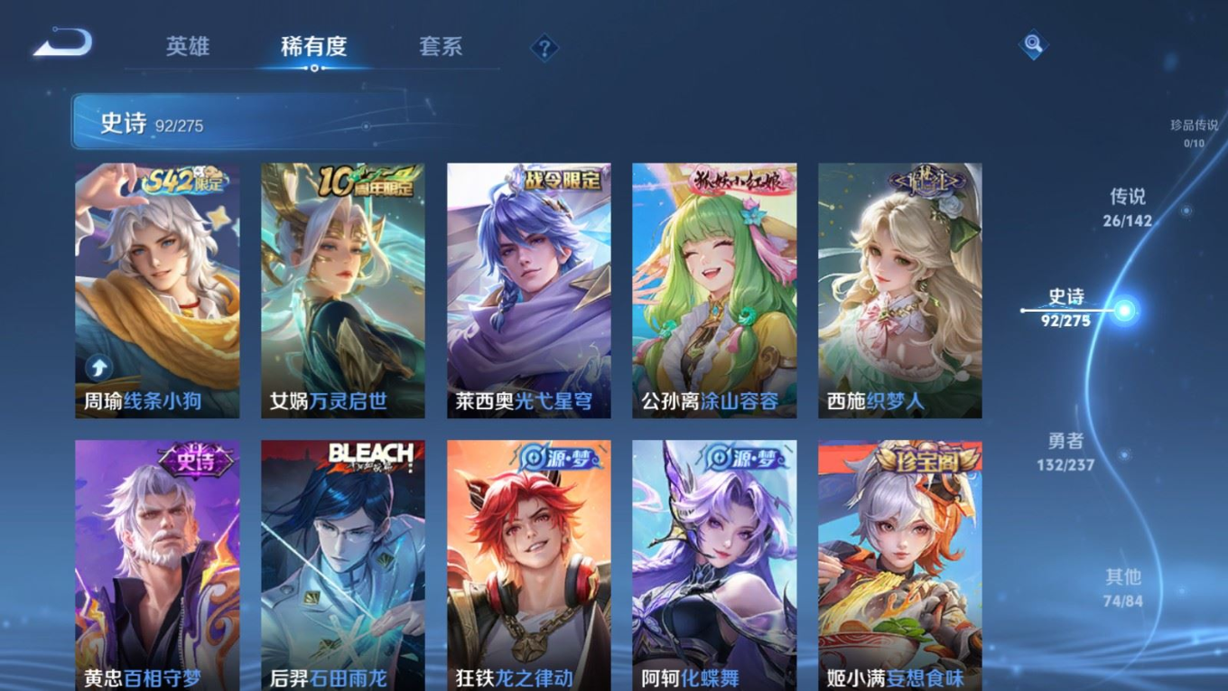 WZQM4256252王者荣耀账号详情图12