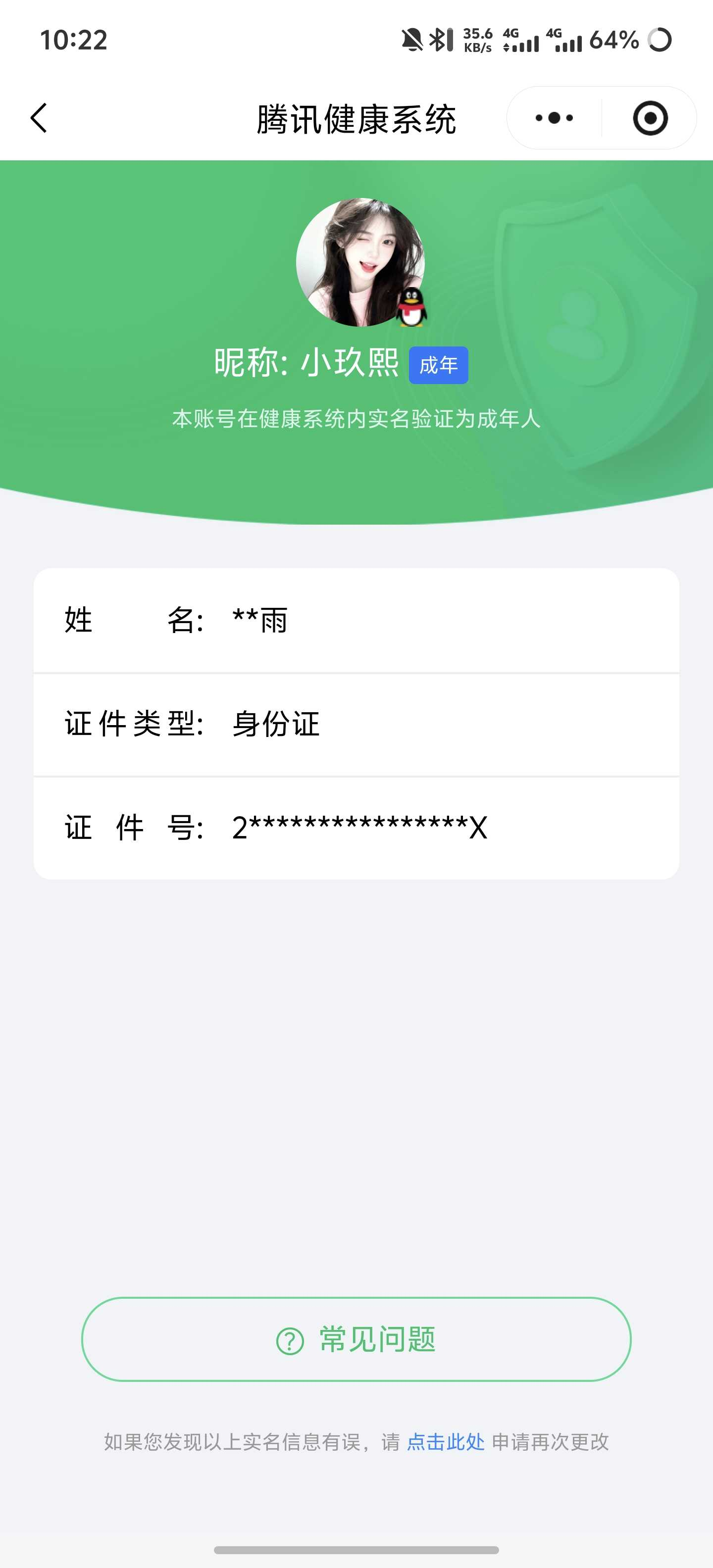 WZQM4261393王者荣耀账号详情图3 WZQM4261393王者荣耀账号详情图3