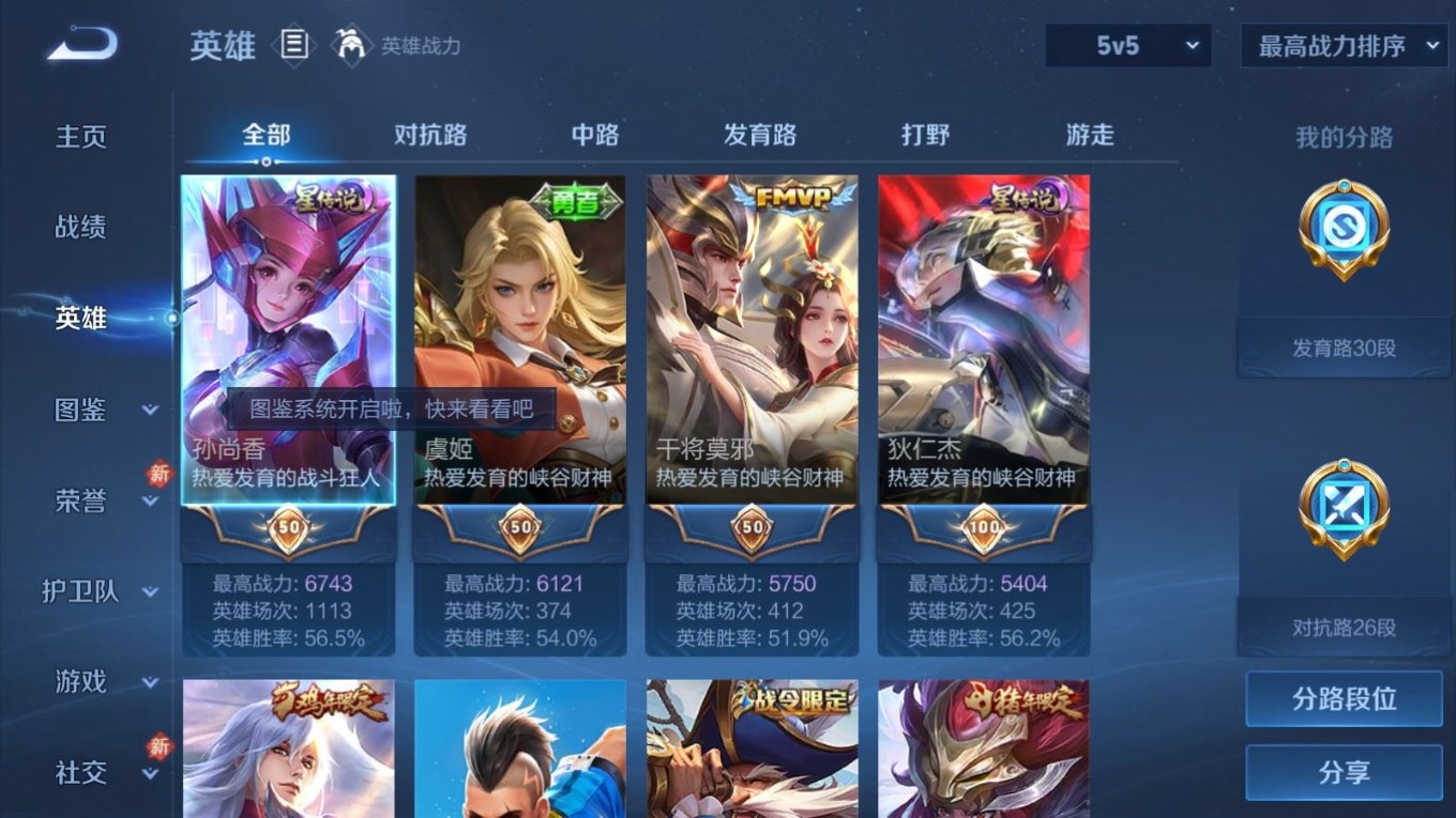 WZQM4256270王者荣耀账号详情图5