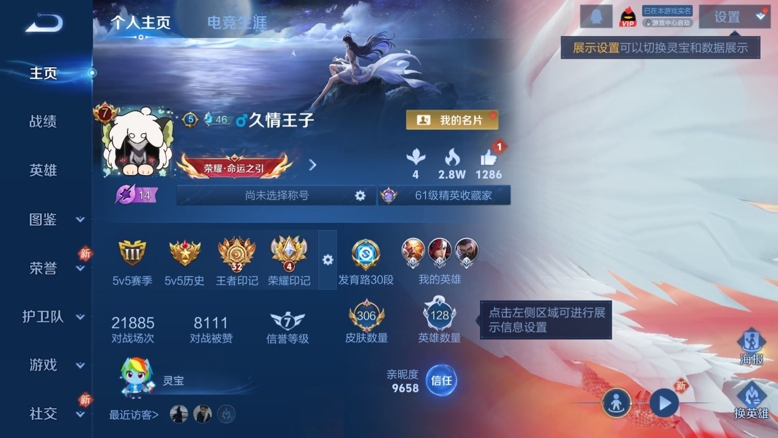 WZQM4256270王者荣耀账号详情图3