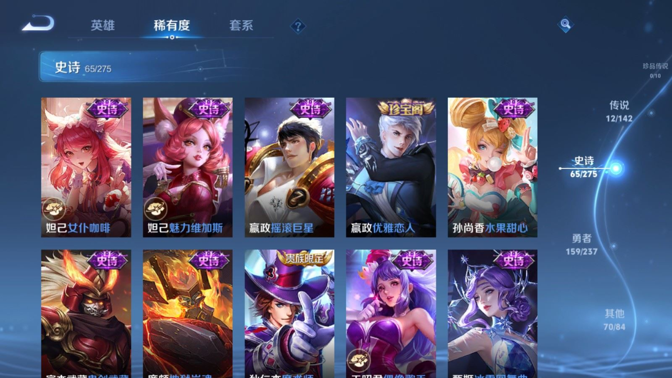 WZQM4256270王者荣耀账号详情图13