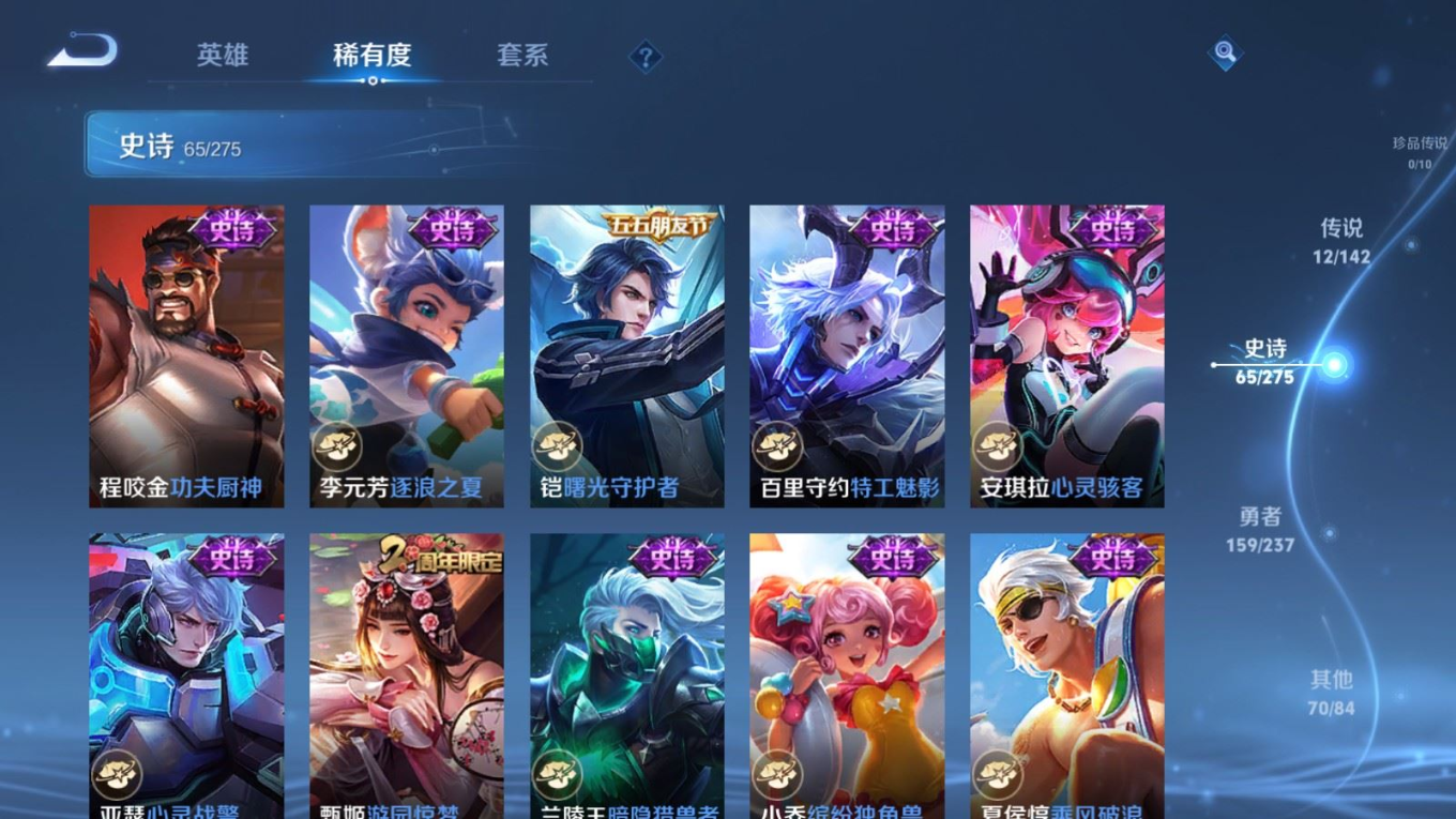 WZQM4256270王者荣耀账号详情图12