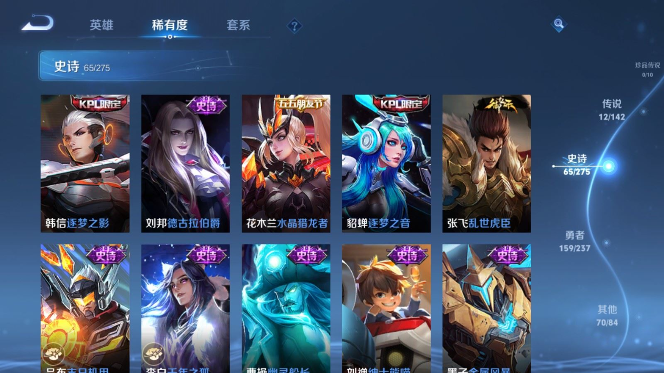 WZQM4256270王者荣耀账号详情图14