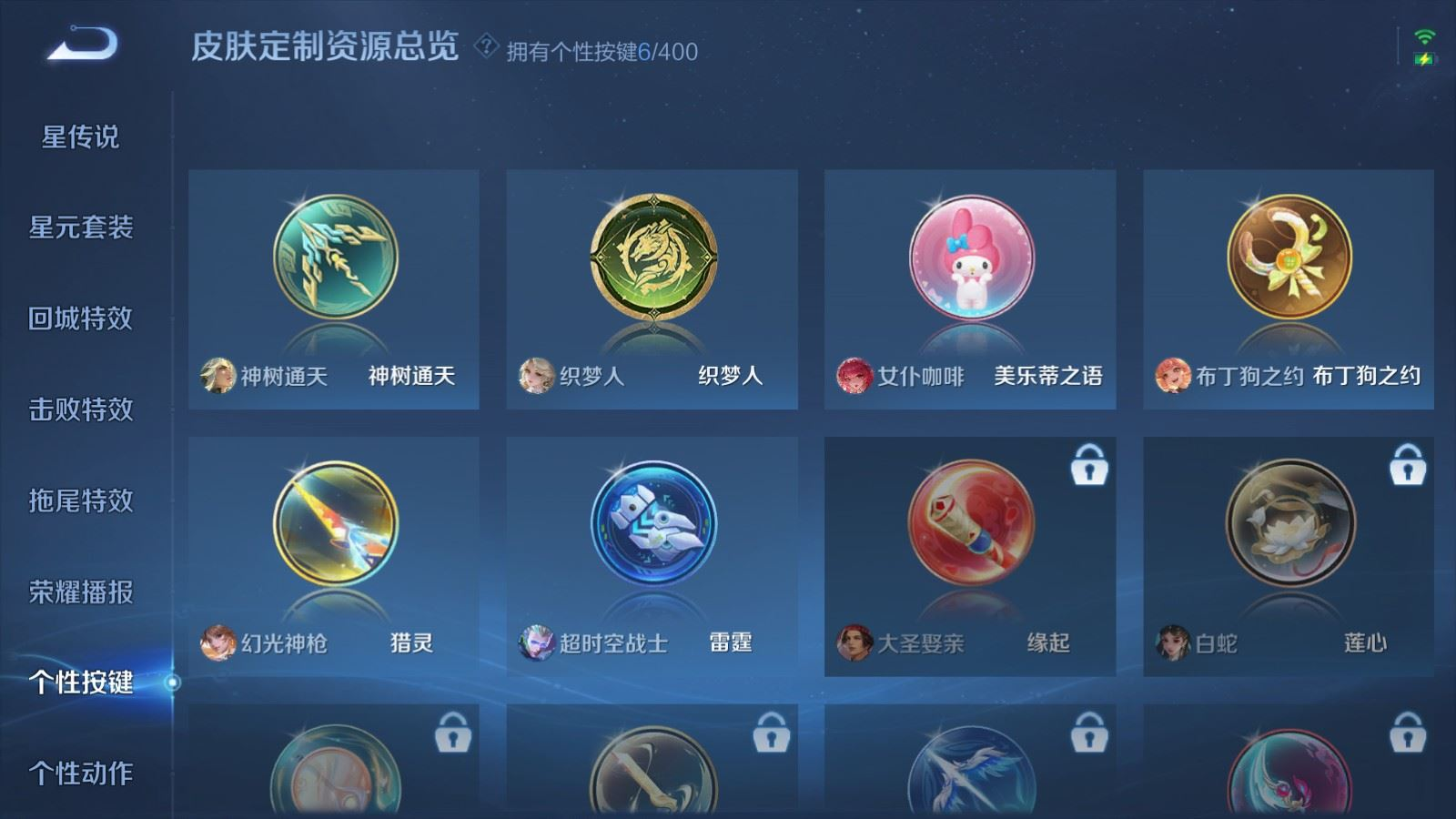 WZQM4256270王者荣耀账号详情图17