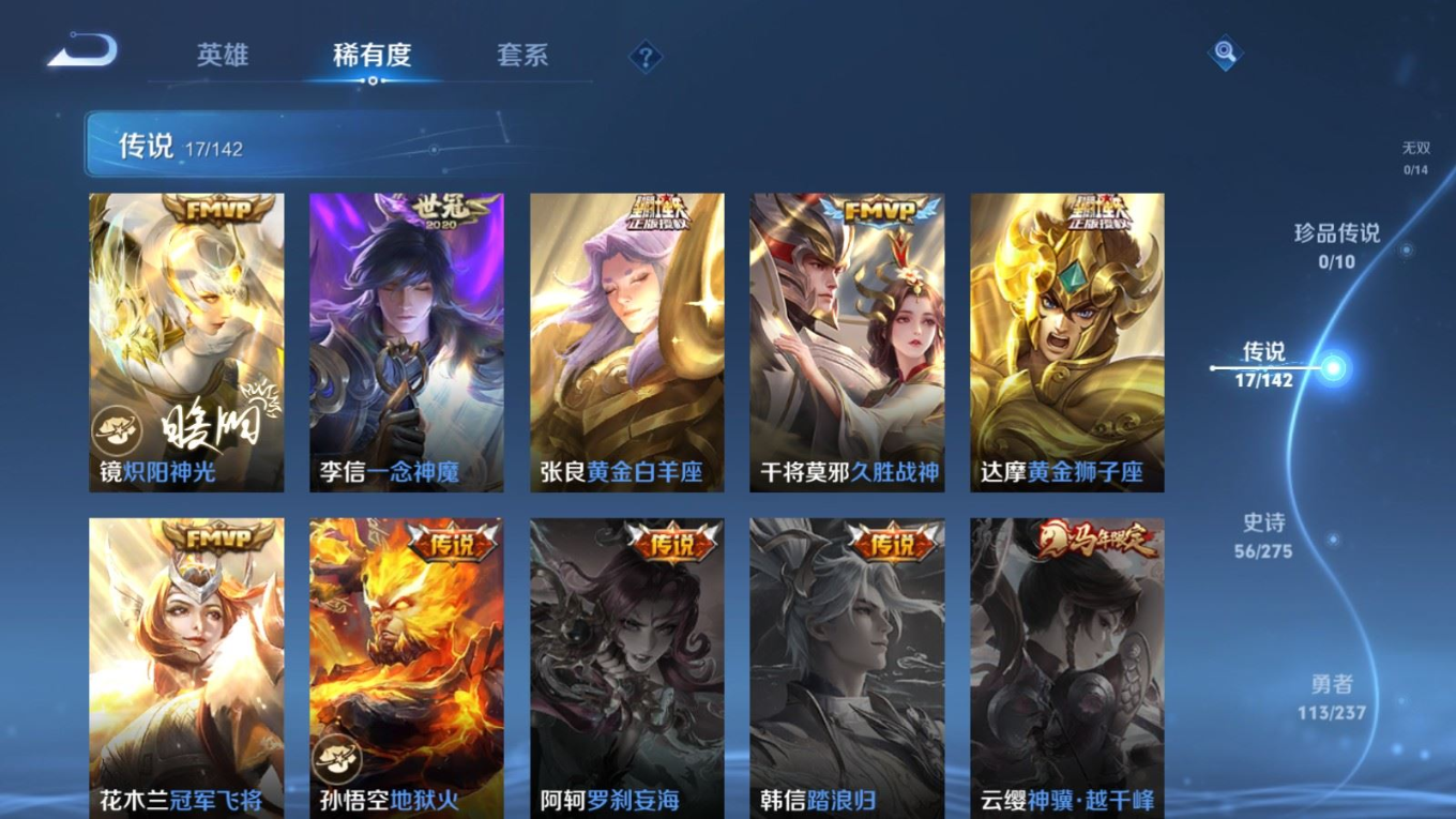 WZQM4256296王者荣耀账号详情图8