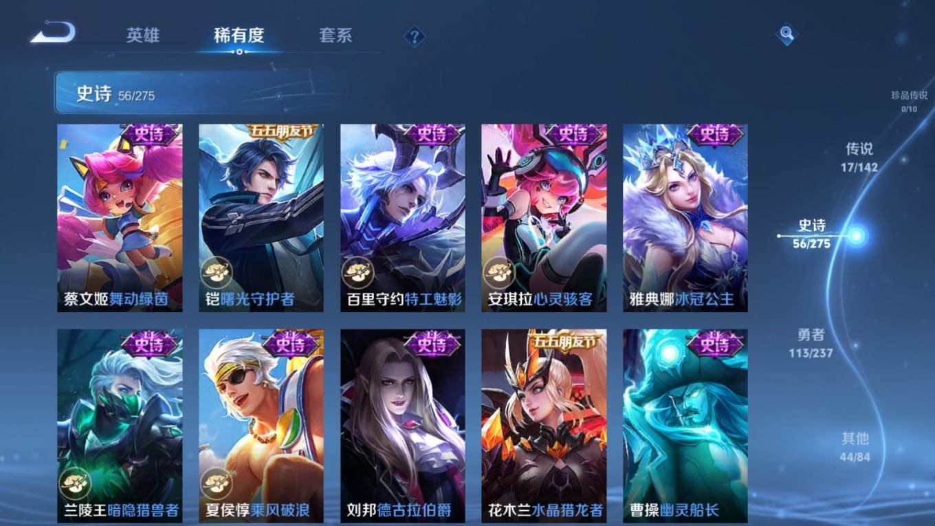 WZQM4256296王者荣耀账号详情图12