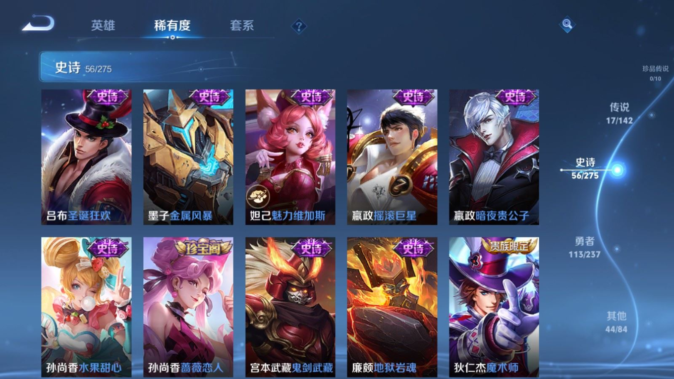 WZQM4256296王者荣耀账号详情图13