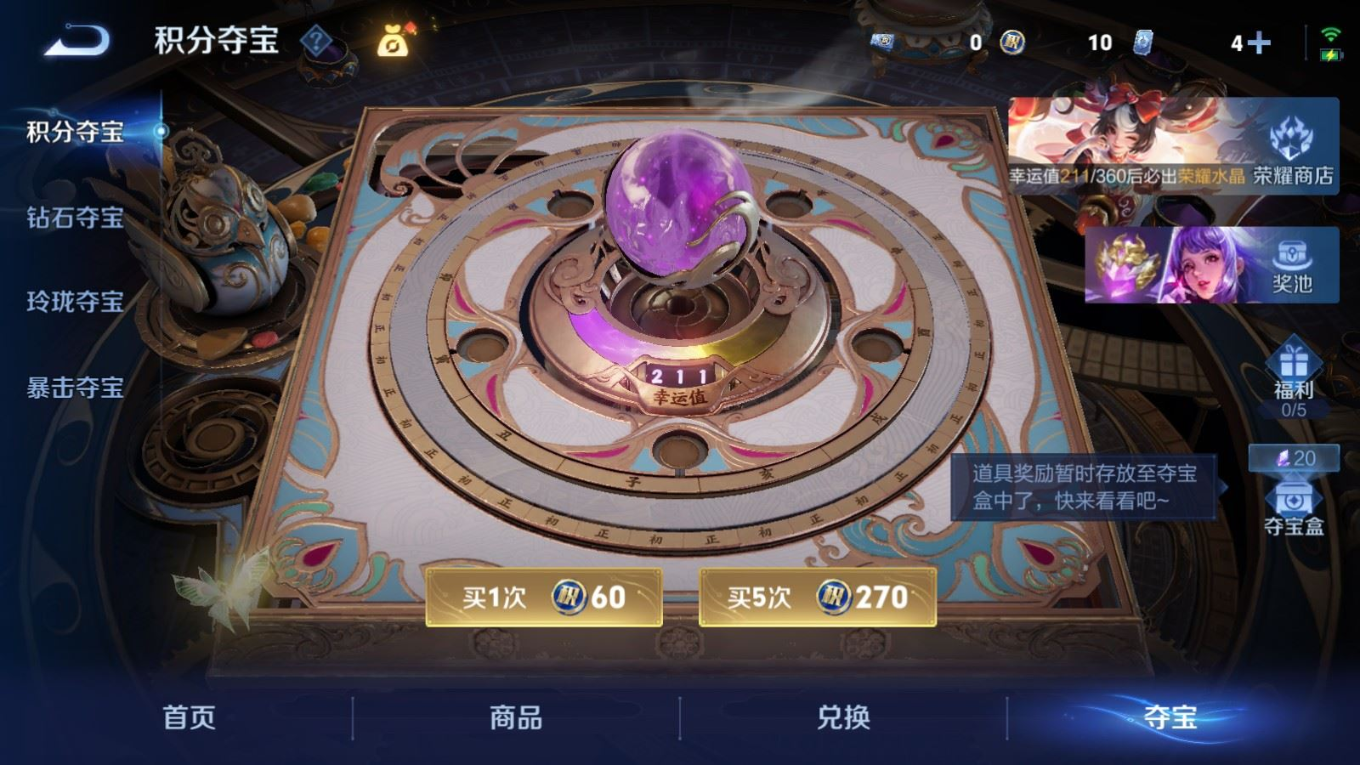 WZQM4256296王者荣耀账号详情图18