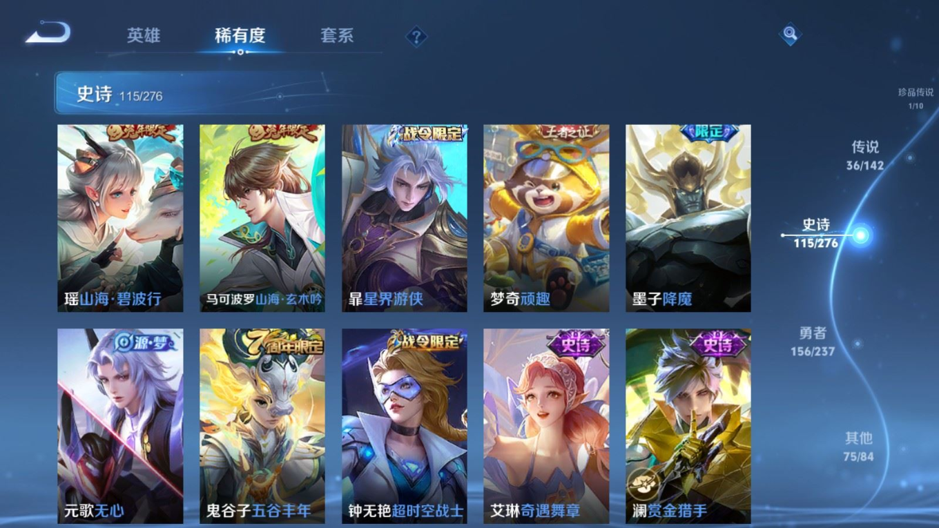 WZQM4256297王者荣耀账号详情图14 WZQM4256297王者荣耀账号详情图14