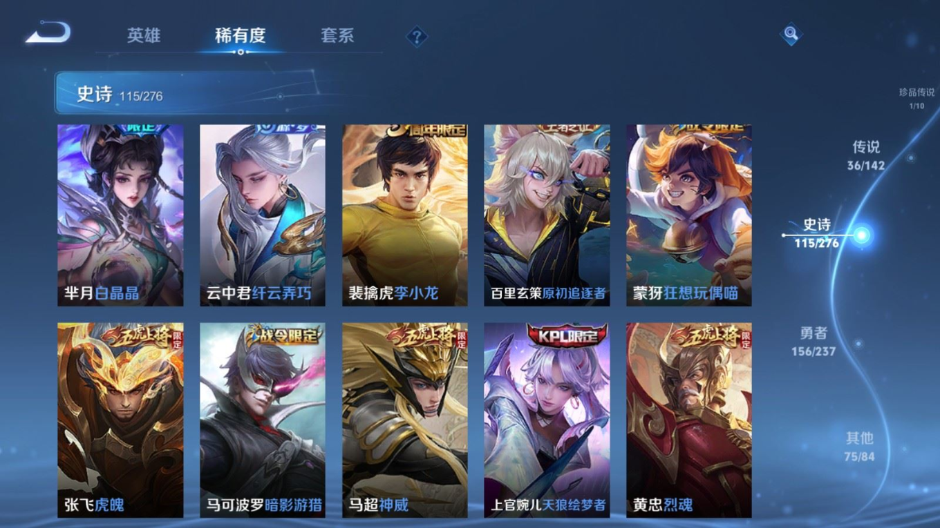 WZQM4256297王者荣耀账号详情图17 WZQM4256297王者荣耀账号详情图17