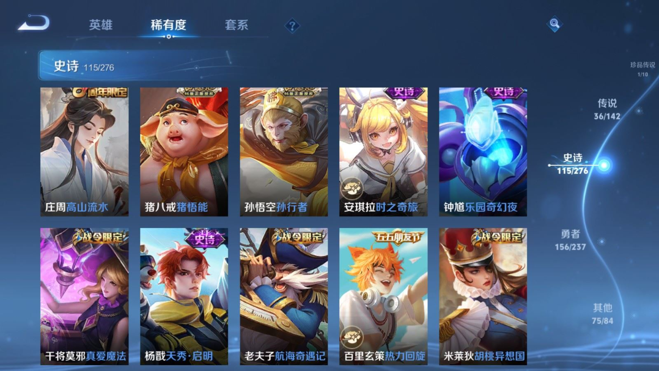 WZQM4256297王者荣耀账号详情图18 WZQM4256297王者荣耀账号详情图18