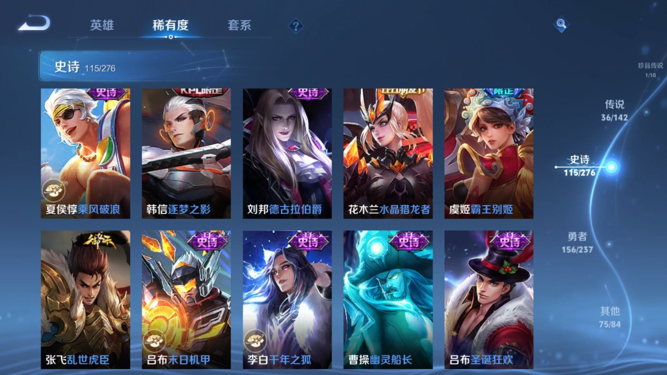 WZQM4256297王者荣耀账号详情图22 WZQM4256297王者荣耀账号详情图22