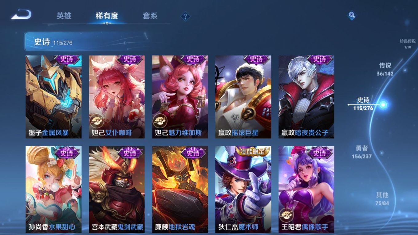 WZQM4256297王者荣耀账号详情图25 WZQM4256297王者荣耀账号详情图25