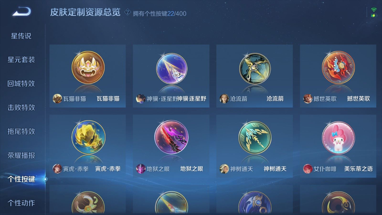 WZQM4256297王者荣耀账号详情图26 WZQM4256297王者荣耀账号详情图26