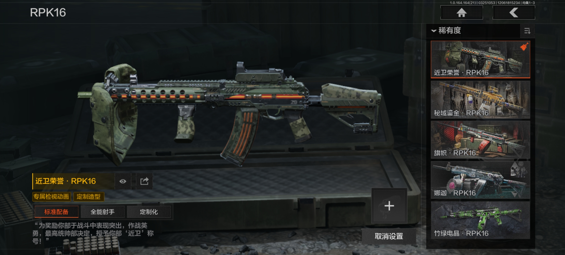 AQLMF416450暗区突围账号详情图3