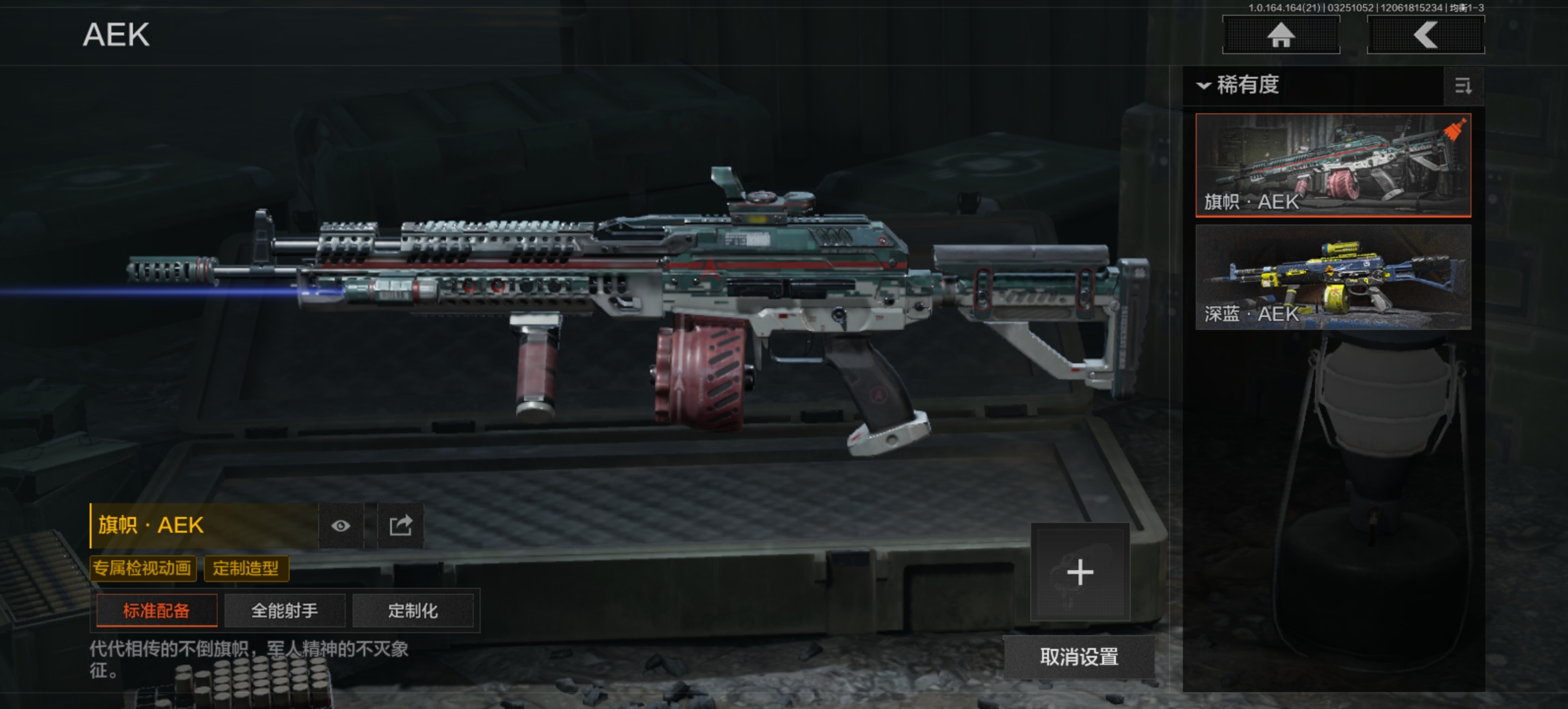 AQLMF416450暗区突围账号详情图8