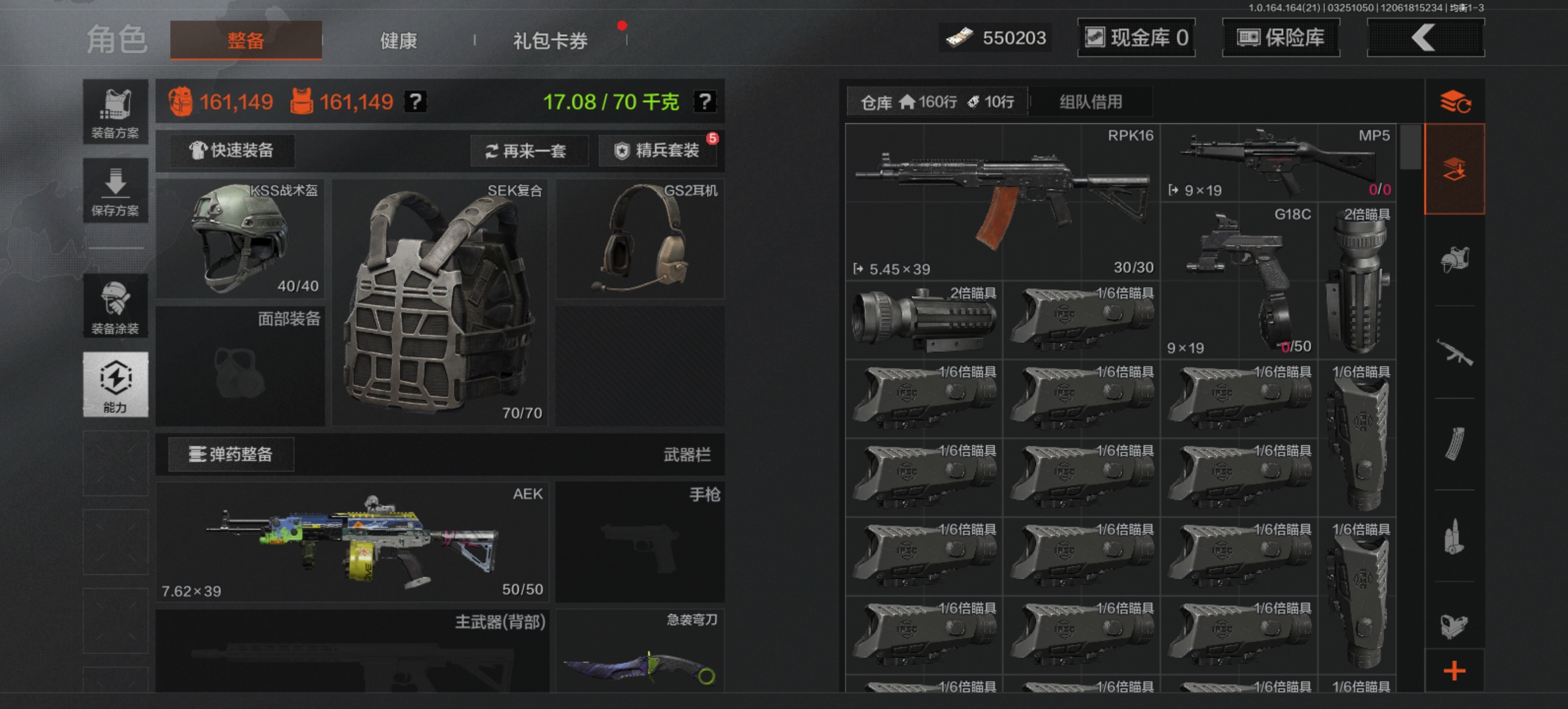 AQLMF416450暗区突围账号详情图12