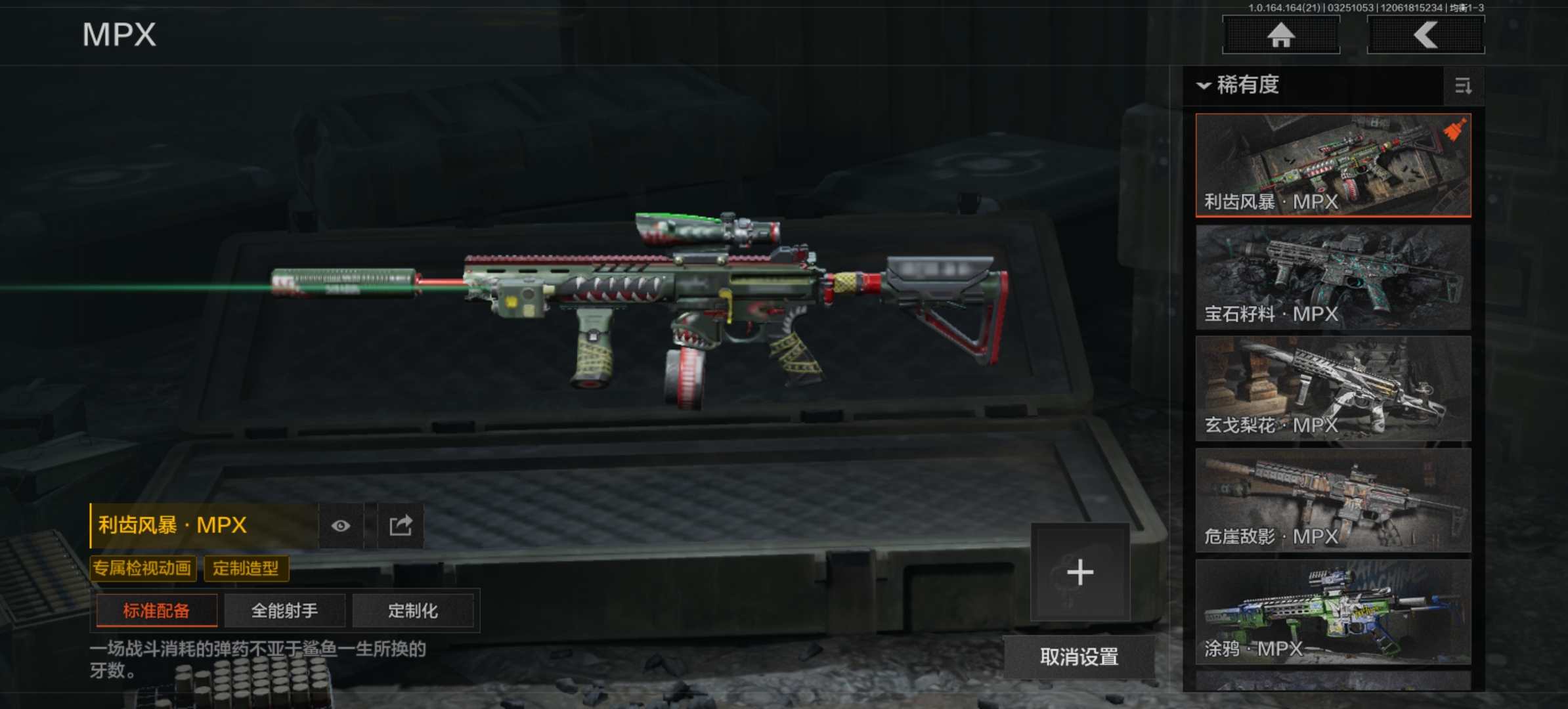 AQLMF416450暗区突围账号详情图5