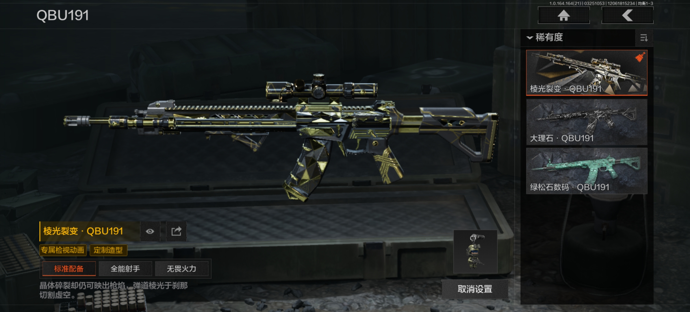 AQLMF416450暗区突围账号详情图4