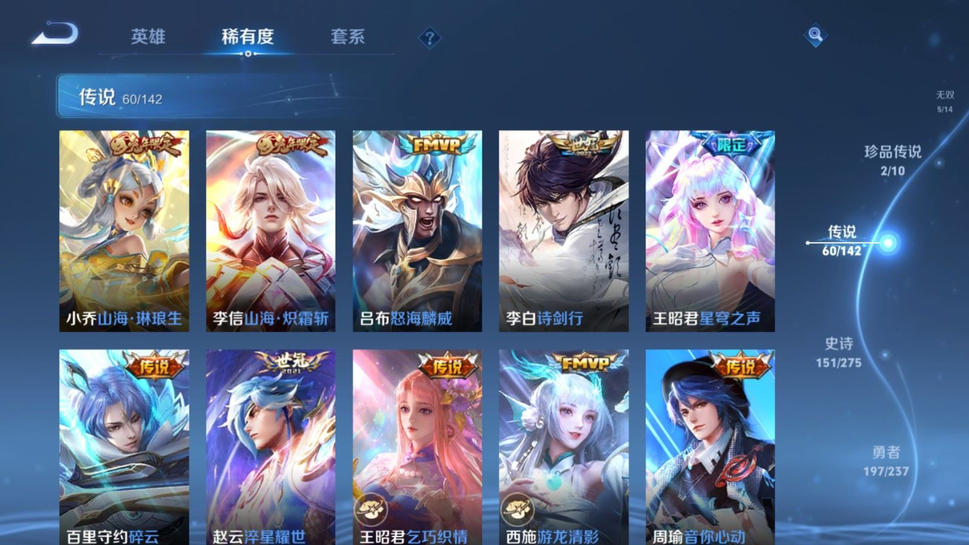 WZQM4256313王者荣耀账号详情图12