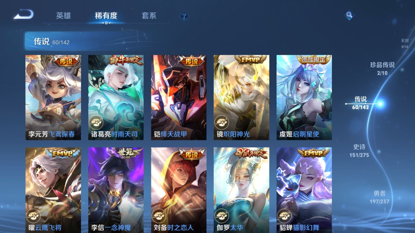 WZQM4256313王者荣耀账号详情图13