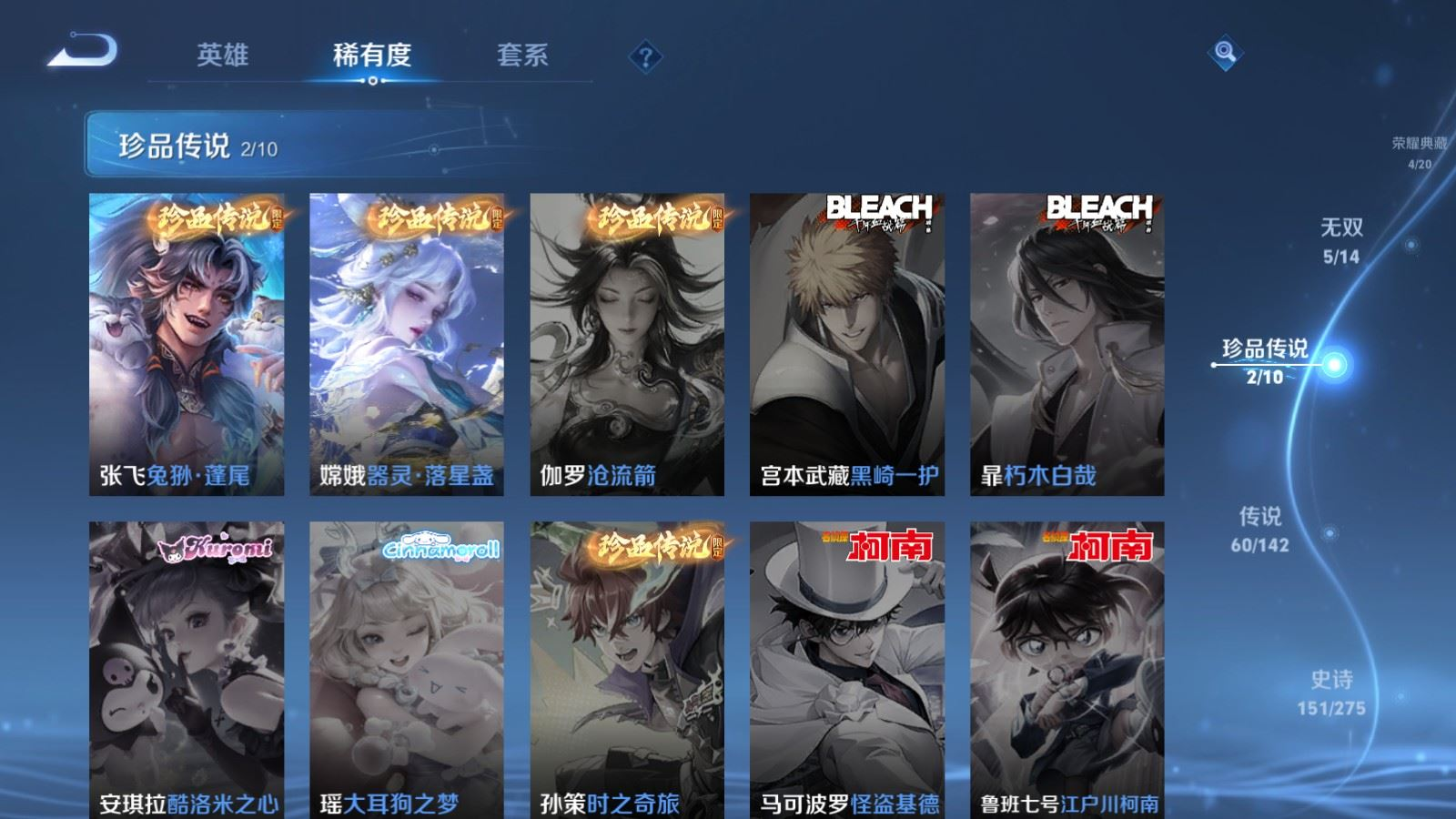 WZQM4256313王者荣耀账号详情图14