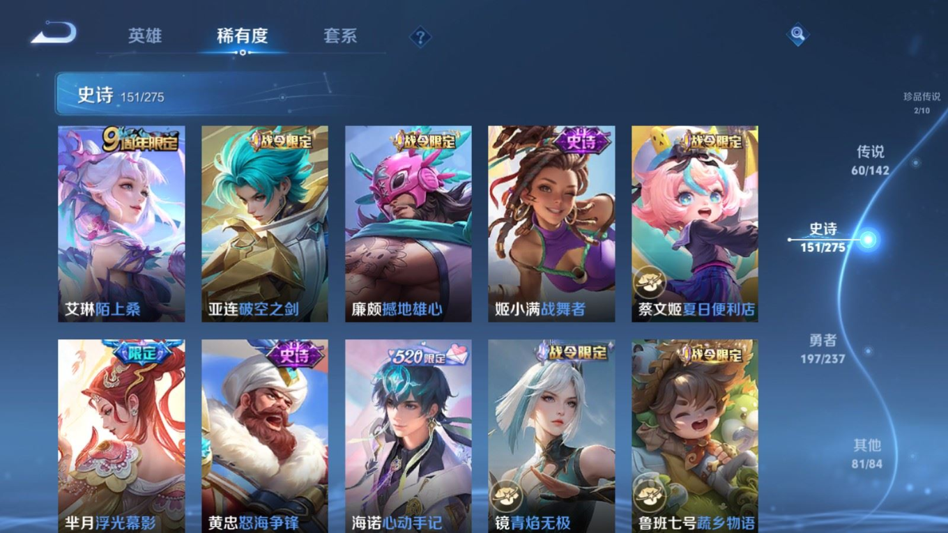 WZQM4256313王者荣耀账号详情图17