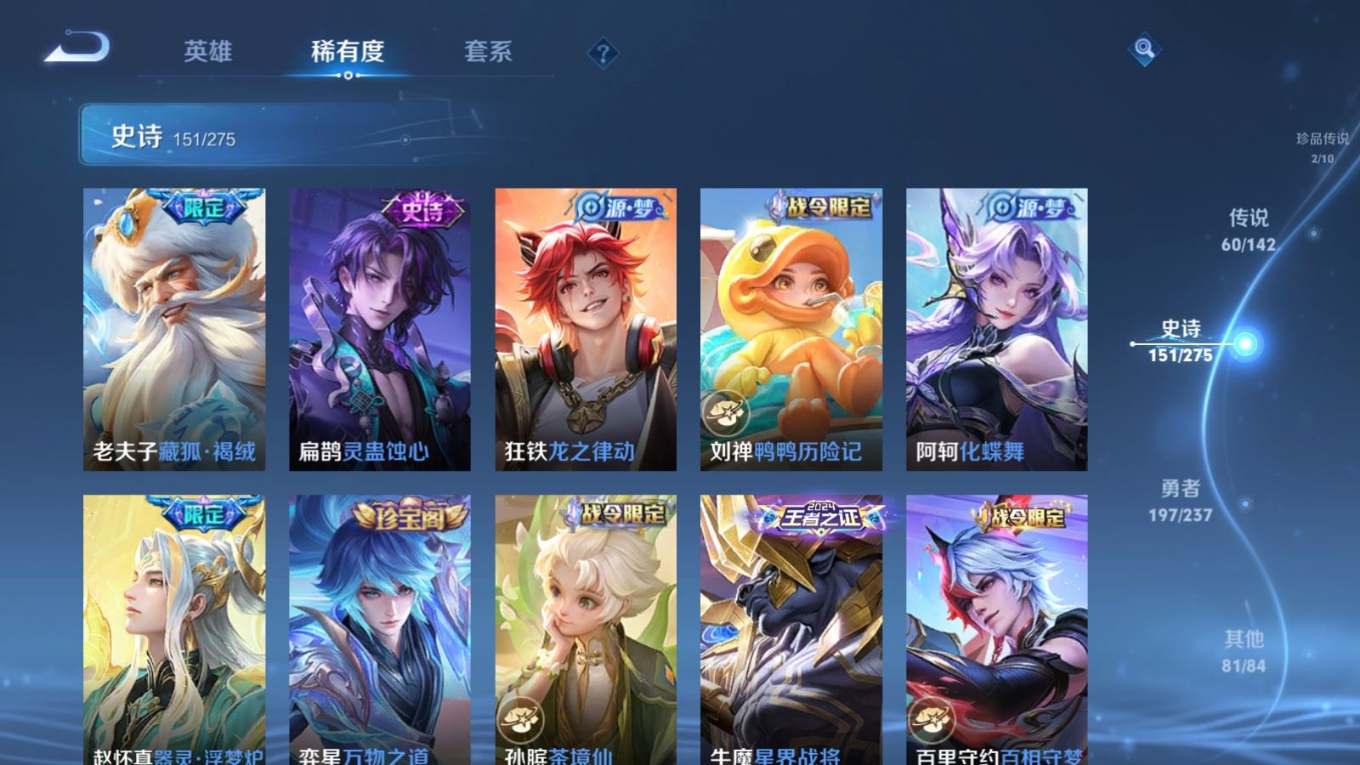 WZQM4256313王者荣耀账号详情图18