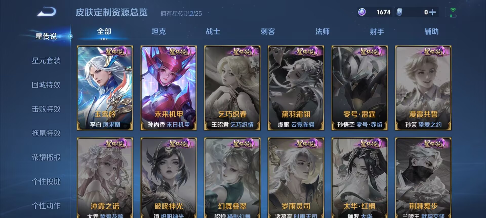 WZQM4256314王者荣耀账号详情图9 WZQM4256314王者荣耀账号详情图9