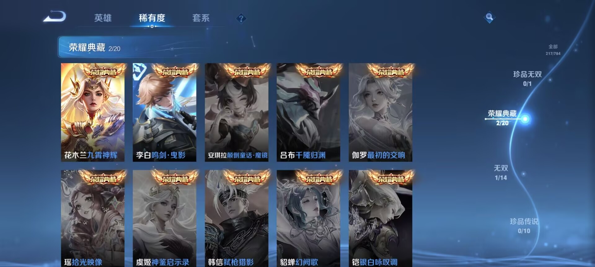 WZQM4256314王者荣耀账号详情图11 WZQM4256314王者荣耀账号详情图11