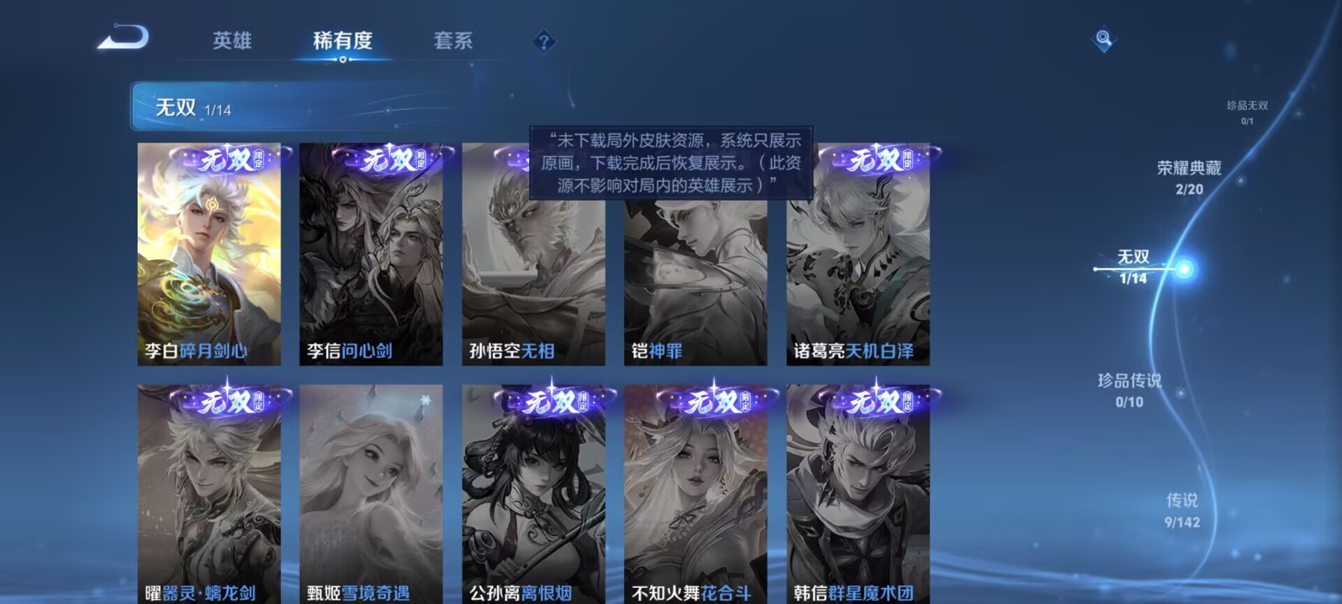 WZQM4256314王者荣耀账号详情图10 WZQM4256314王者荣耀账号详情图10