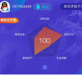 WZQM4261516王者荣耀账号详情图4