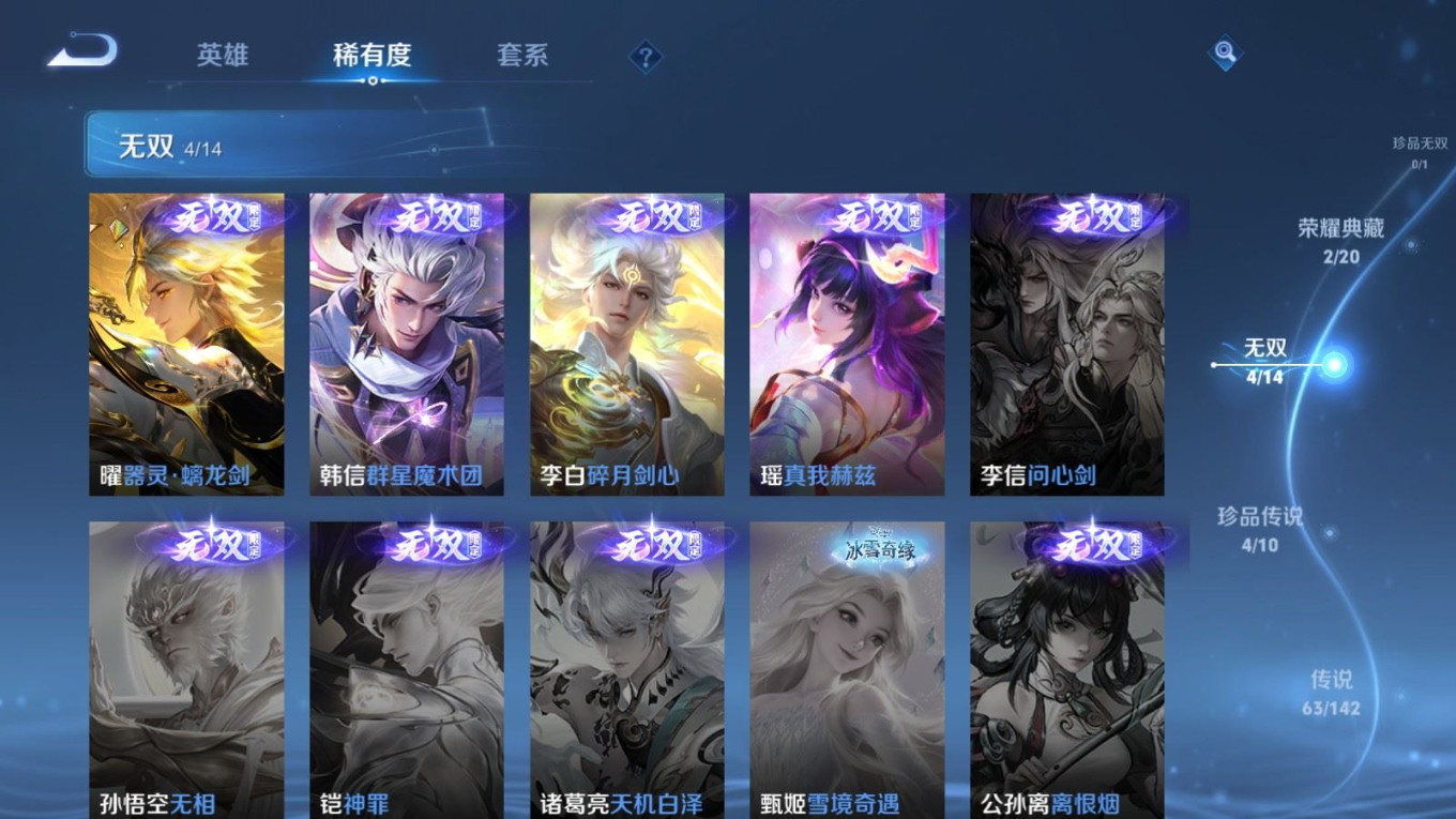 WZQM4256333王者荣耀账号详情图9 WZQM4256333王者荣耀账号详情图9