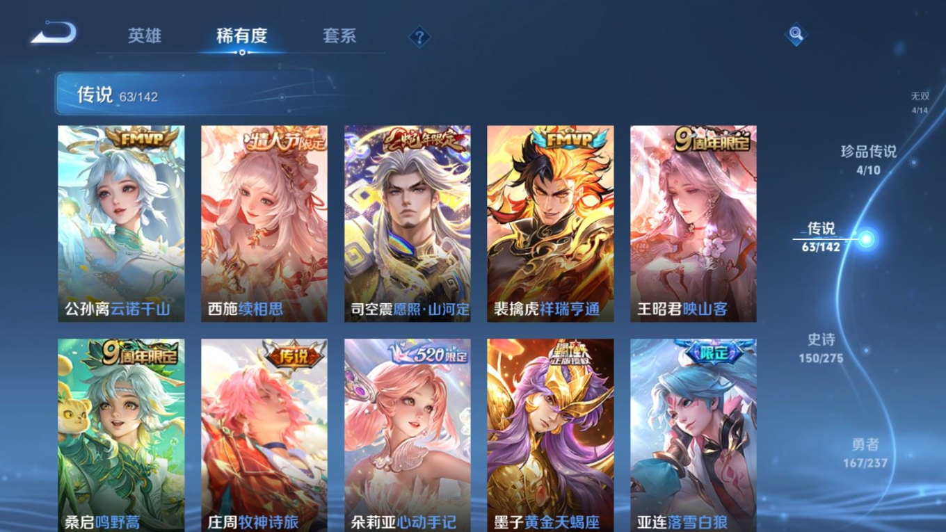 WZQM4256333王者荣耀账号详情图8 WZQM4256333王者荣耀账号详情图8