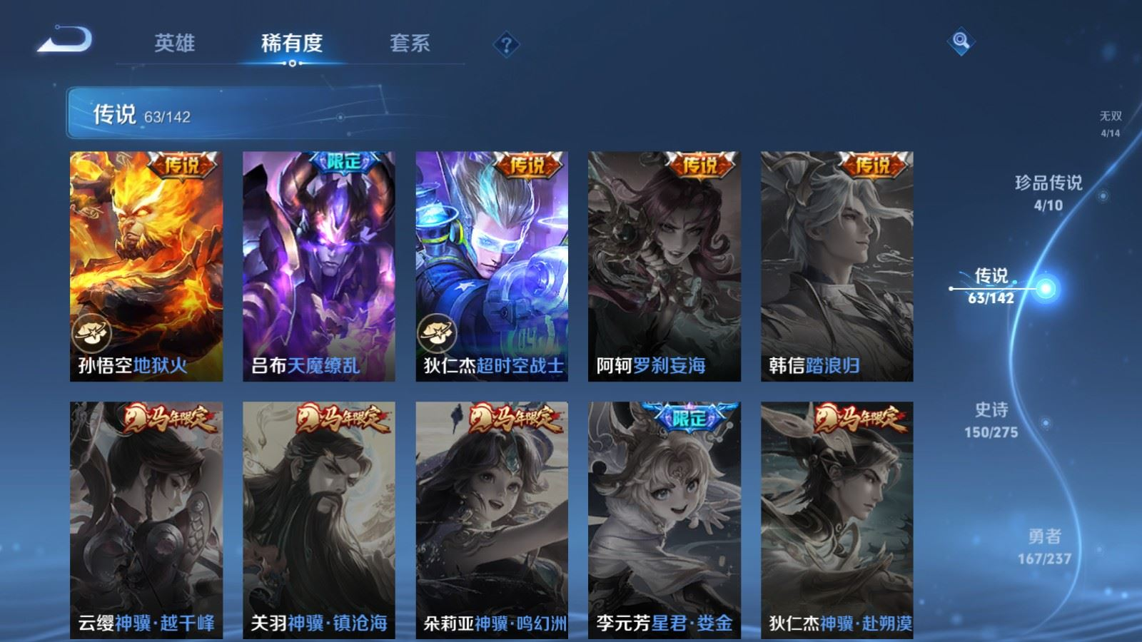 WZQM4256333王者荣耀账号详情图14 WZQM4256333王者荣耀账号详情图14