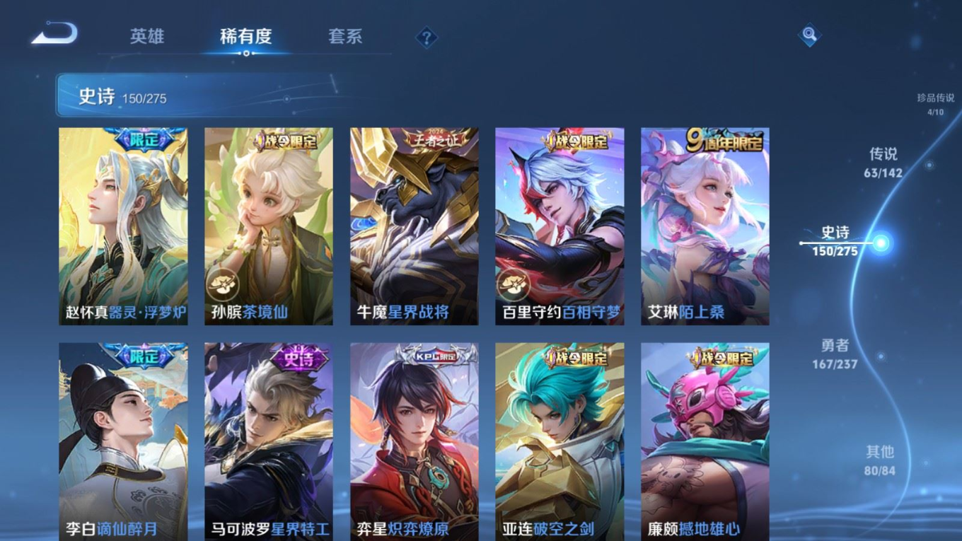 WZQM4256333王者荣耀账号详情图17 WZQM4256333王者荣耀账号详情图17