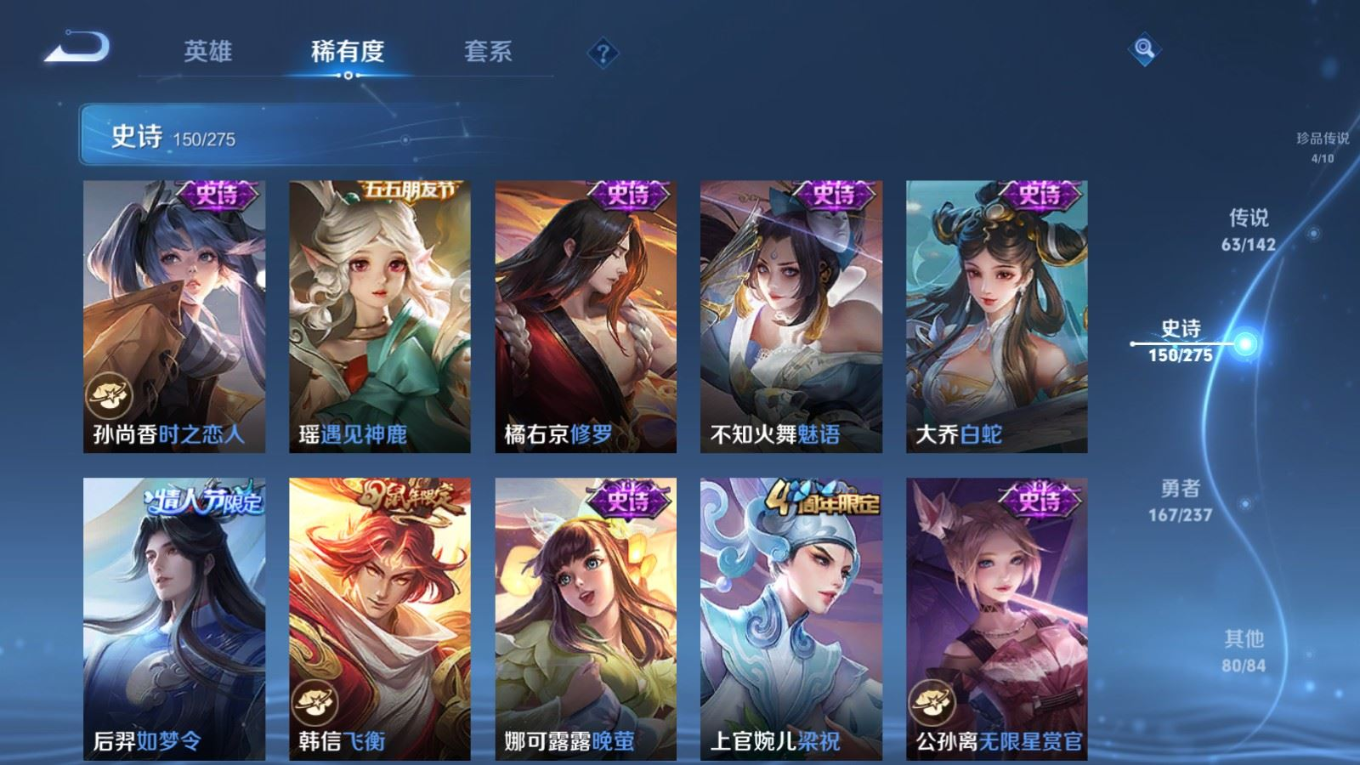 WZQM4256333王者荣耀账号详情图23 WZQM4256333王者荣耀账号详情图23