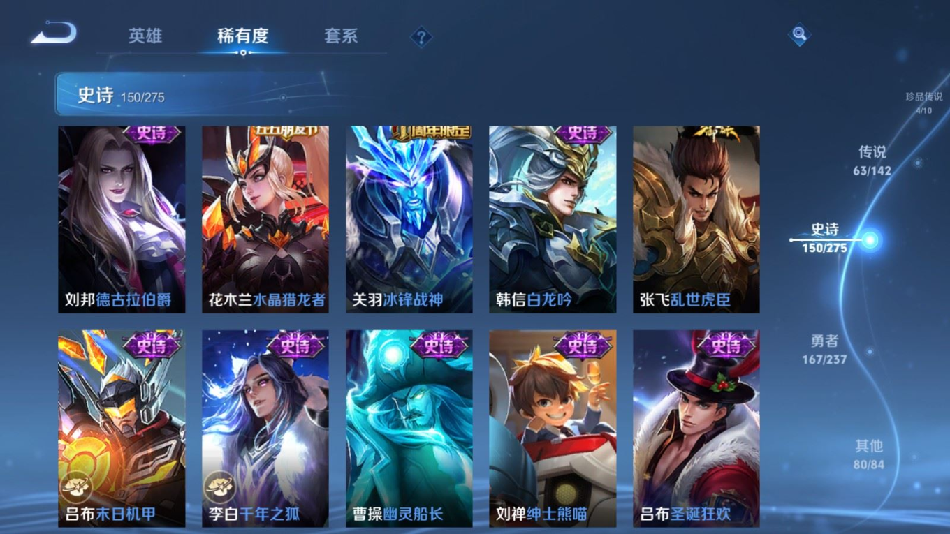 WZQM4256333王者荣耀账号详情图31 WZQM4256333王者荣耀账号详情图31