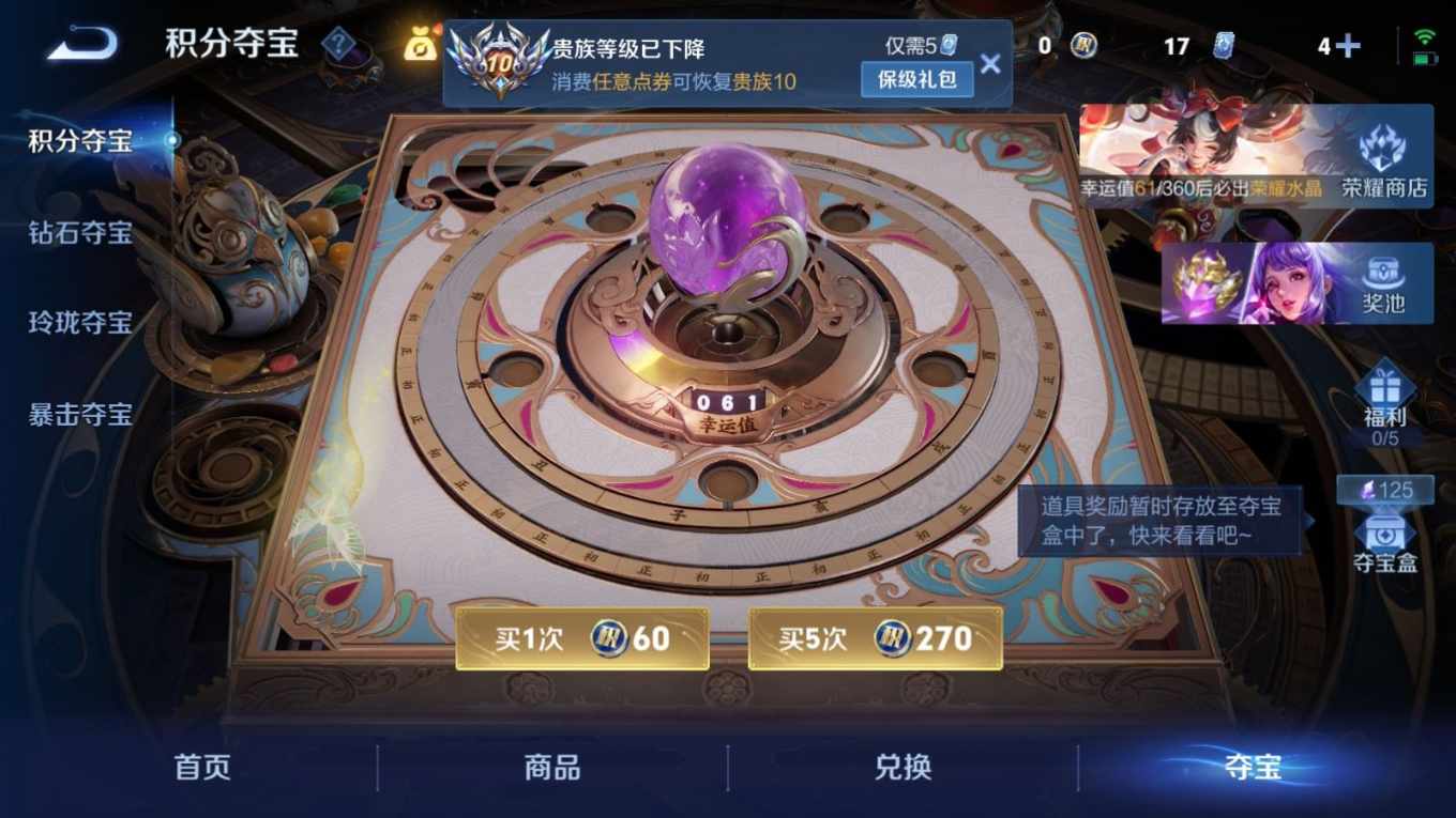 WZQM4256333王者荣耀账号详情图35 WZQM4256333王者荣耀账号详情图35