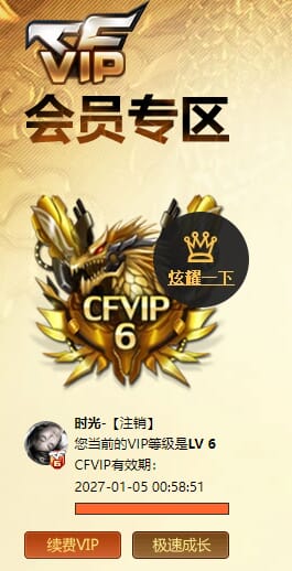 CFQM470568穿越火线账号详情图4