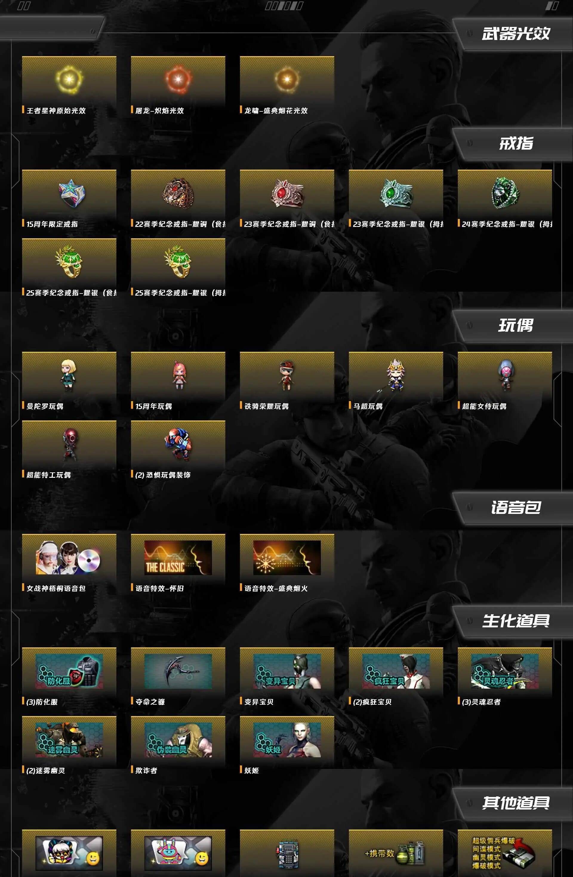 CFQM470568穿越火线账号详情图11