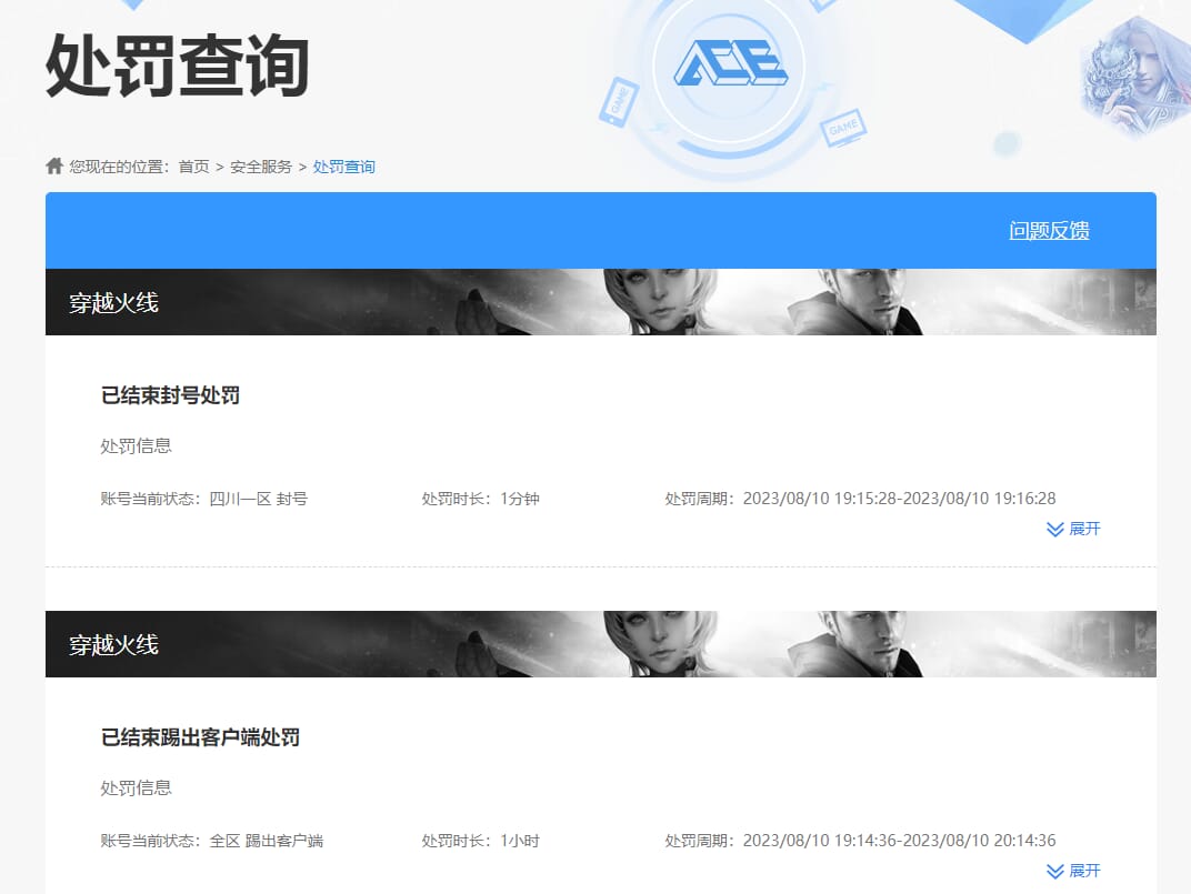 CFQM470568穿越火线账号详情图8