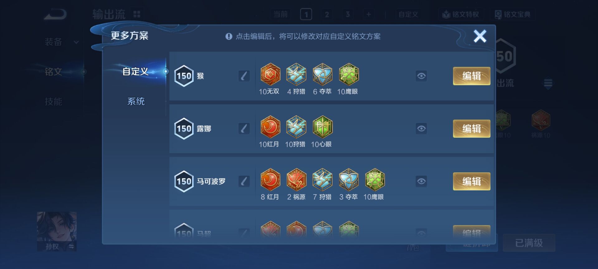 WZQM4256314王者荣耀账号详情图14 WZQM4256314王者荣耀账号详情图14