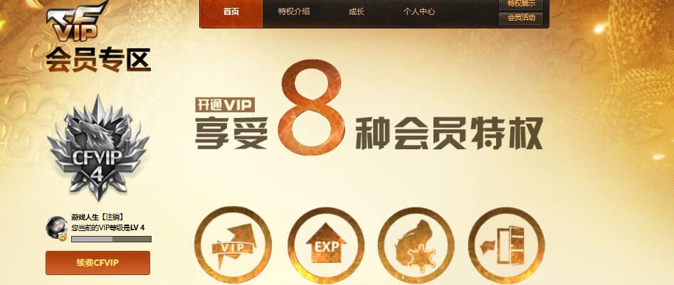 CFQM465346穿越火线账号详情图21