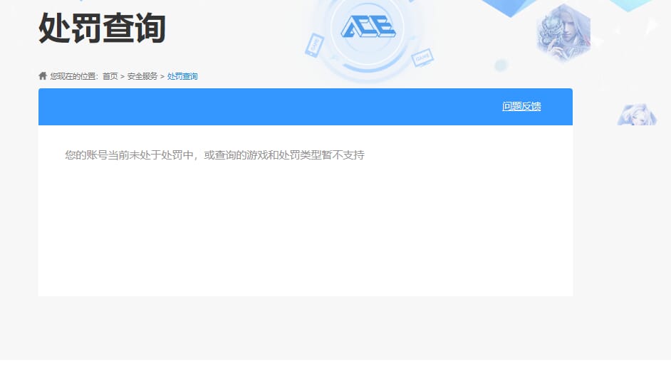 CFQM465346穿越火线账号详情图22