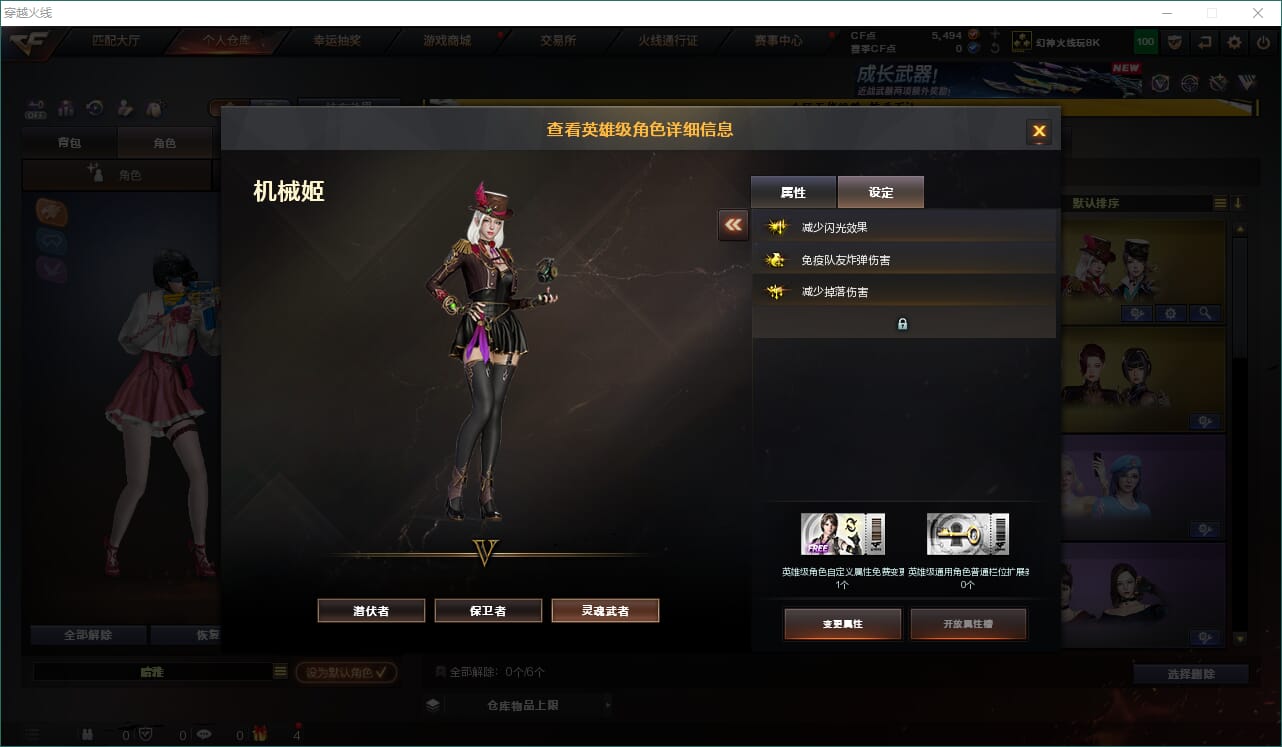 CFQM465346穿越火线账号详情图17