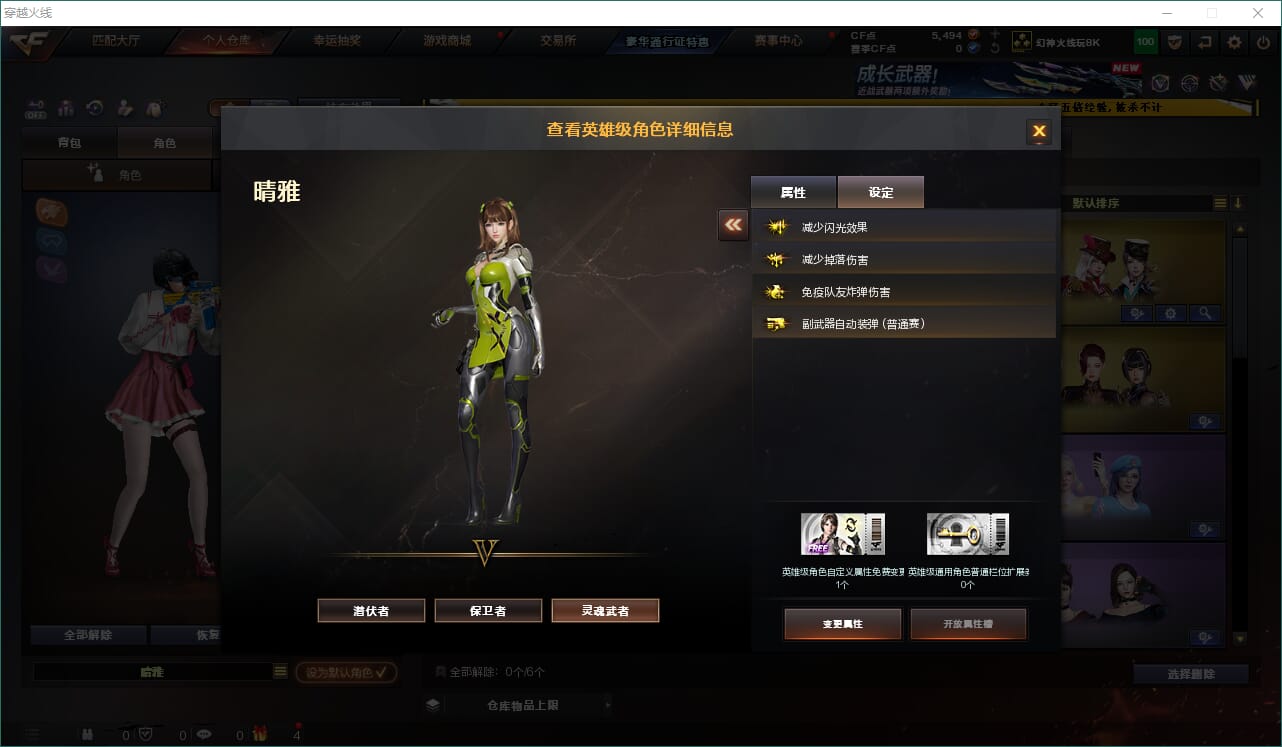 CFQM465346穿越火线账号详情图13