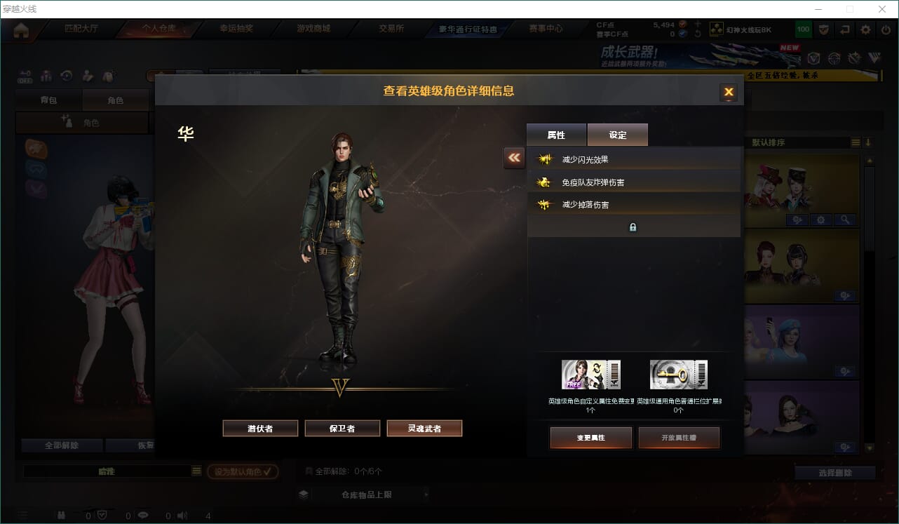 CFQM465346穿越火线账号详情图23